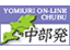 yomiuri on-line chubu